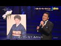 8895 scr ♪ 逢いたいなァあの人に　☆ 五木ひろし ◇ ① 140205