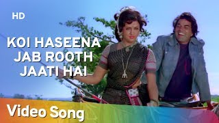 Koi Haseena Jab Rooth Jaati | Sholay (1975) | Dharmendra | Hema Malini | Bollywood Romantic Song