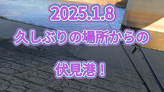 2025.1.8忙しい一日でした！ブラックバス釣り！