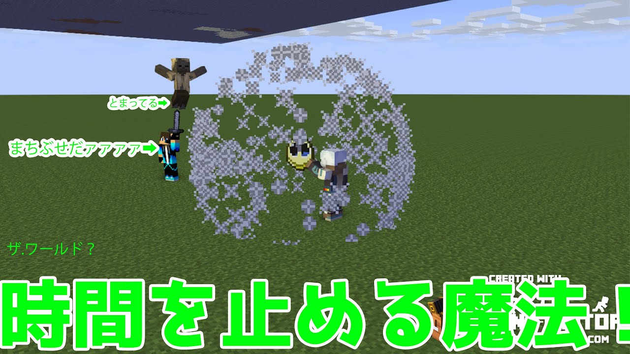 Minecraft 時間停止装置作ってみた Mod コマンド不使用 Minecraft 時間停止装置作ってみた Mod コマンド不使用