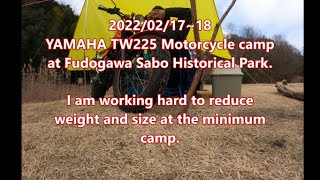 2022 02 17~18バイクキャンプin不動川砂防歴史公園