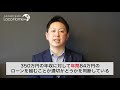 【ローン相談】年収350万で2700万円の新築は買えますか？難しいですが方法はあります。