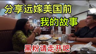 移民美國之前，我在中國的經歷，可以寫本書了，懇請黑粉們閉嘴！【江恩美国乡村生活 young's life】