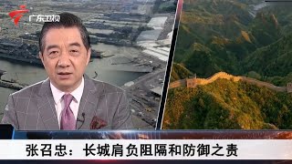 张绍忠:某国空军触角已触及全球,无人能阻挡?!【全球零距离 精华】 #粤语