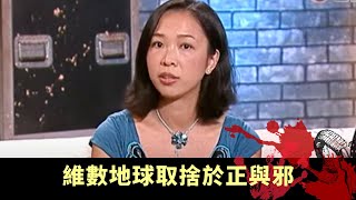 下丨張繼聰談前世今生因果論 靈性治療自由成生命創造主 維數地球取捨於正與邪 - TVB兄弟幫 鬼故事 奇案 在線重溫丨Bob 陳國峰