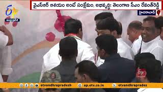 గాంధీభవన్‌లో వైఎస్సార్‌ జయంతి వేడుకలు | YSR Jayanti Celebrations at Gandhi Bhavan