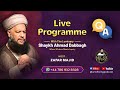 Light & Guidance Show on Art of Living Podcast: LIVE Q&A with Ahmad Dabbagh l 3rd December 2024