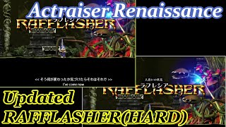 【比較】アプデ後”Hard”ラフレシア / Updated RAFFLASHER [Actraiser Renaissance/アクトレイザー・ルネサンス] ※ネタバレ注意