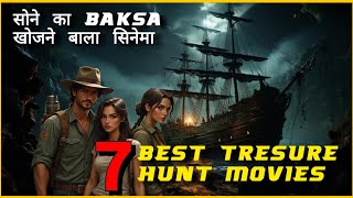 Top 7 Best Treasure Hunt Movies Dubbed in Hindi All Time Hit | Treasure Hunting Adventure Movie