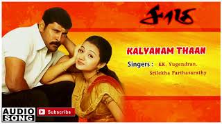 Kalyaanam Thaan Kattikittu song | Saamy | Saamy songs | Harris Jayaraj | Harris Jayaraj hits