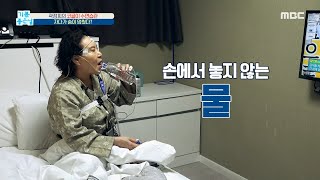 [기분 좋은 날] 4시간 자도 안 피곤 하다는 배우 곽정희! 과연 수면 검사 결과는?, MBC 210819 방송