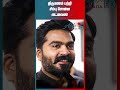 திருமணம் பற்றி சிம்பு சொன்ன அட்வைஸ் simbuwedding simbu actorsimbuwedding simbubrotherwedding