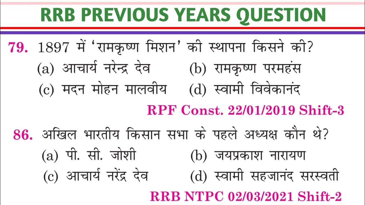 RRB ALP/TECHNICIAN/RPF CONSTABLE/SI 2024 | COMPLETE GK CLASS | RRB ...