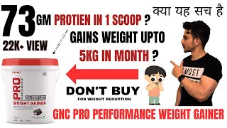 GNC PRO PERFORMANCE WEIGHT GAINER | DETAILED REVIEW | UNBOXING | BEST WEIGHT GAINER? HOW TO USE