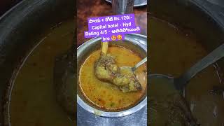 Hyderabad Food World Best Paya 🥰🥰🥰🤩 #Food