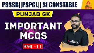 PSSSB|| PSPCL || SI CONSTABLE | PUNJAB GK IMPORTANT MCQS Part- 11 | Punjab Adda247