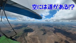 【雑談配信】空には道があるってホント？【空飛ぶVtuber】