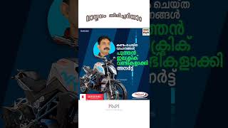 കണ്ടം ചെയ്ത വാഹനങ്ങൾ പുത്തൻ ഇലക്ട്രിക് വണ്ടികളാക്കി അനർട്ട്..