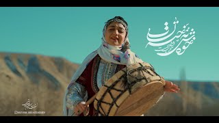 Nastaran Abolhassanzadeh ( Xweşextelat ) - خوه‌ش ئەختەلات - نسترن ابوالحسن زاده