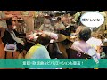 アースサポート江戸川【レク紹介編】