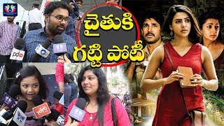 U Turn 2018 Movie Public Talk || Samantha || Aadhi Pinisetty || Telugu Full Screen