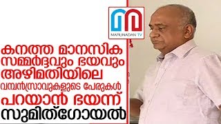 പാലാരിവട്ടം അഴിമതിക്കേസിലെ വിജിലന്‍സിന്റെ റിപ്പോര്‍ട്ടുകളിങ്ങനെ I palarivattom flyover