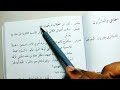 Madinah Book 2 - LESSON 21 (part 1)