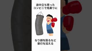 担当刑事と不倫‼端から転落させた旭川女子高生殺害事件#shorts #事件 #事件解説 #1分でわかる