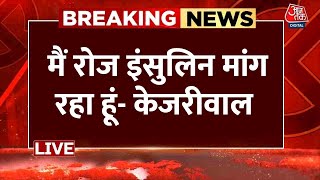 CM Kejrwal News LIVE: अरविंद केजरीवाल ने Tihar प्रशासन पर लगाए संगीन आरोप | Aap | Insulin | Aaj Tak