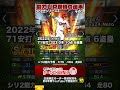 2022シリーズ2で能力アップ期待の選手 3選手を紹介 その1【プロスピa】かーぴchannel no.1078 shorts