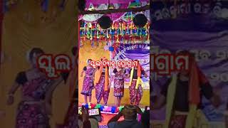 High school dance performance ଛଟ ସ୍କୁଲ ଛୁଆ ଡାନ୍ସ ପ୍ରୋଗ୍ରାମ