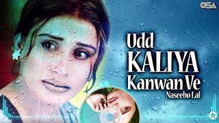 Udd Kaliya Kanwan Ve - Naseebo Lal Her Best - Superhit Song | official HD video | OSA Worldwide