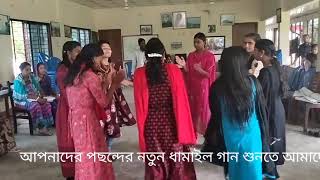 কেনরে বিদেশি বন্ধু ফুল বাগানে... শিল্পী অর্পণা বর্মন