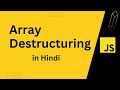 Array Destructuring  in Hindi : JavaScript ES6 tutorial for beginner  #javascript