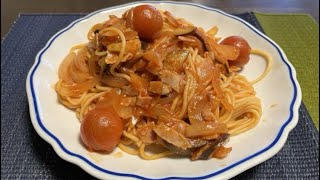 【解説】完熟トマトのナポリタンについて