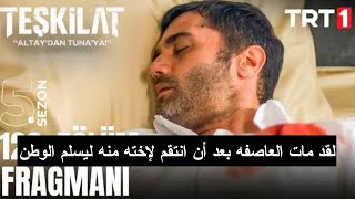 إعلان 2 الحلقة 129 مسلسل المنظمة مترجم للعربية موت كوركوت بعد اشتباكه مع ايجدر