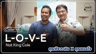 L O V E | Cover By Dr.Jo's x คุณพืช ภาคิน The Voice  ( Piano )