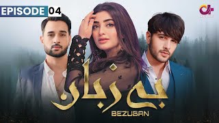Bezuban - Episode 4 | Aplus Dramas | Usama, Nawal, Junaid, Mahlaqa | CJ1O | Pakistani Drama