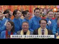 0428賴清德出席「臺北母娘文化季米龍開光儀式」