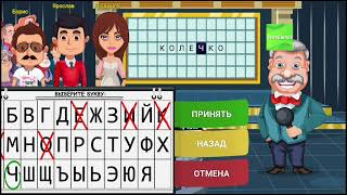 Поле чудес (ИТК ТелеGames, 17.01.2025). Выпуск #2 в 18:50