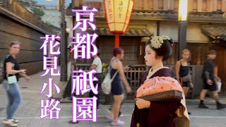 2024年10月1日 外国人観光客で混み合う夕方の祇園花見小路を歩く Walking along Hanamikoji in Gion, Kyoto 【4K】