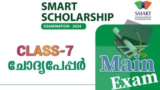 CLASS- 7 / SMART SCHOLARSHIP 2024 MAIN EXAMINATION QUESTIONS