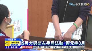 20150304中天新聞　失手摔嬰骨折　公托教保員竟裝沒事