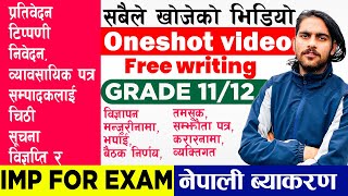 Nepali Grade 12 सबैले खोजेको भिडियो |कक्षा १२ नेपाली  | free writing grade 12 nepali|Grade 12 nepali