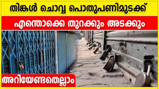 പൊതുപണിമുടക്കില്‍ മോട്ടോര്‍ തൊഴിലാളികളും പങ്കെടുക്കും; വാഹനഗതാഗതം മുടങ്ങും