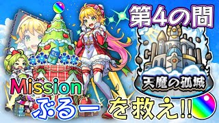 🔵LIVE【モンスト】天魔やる流れになりました( ´∀｀ )【空月あおいろ。/ぶるー。】