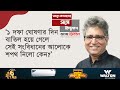 মাহফুজ আলম একটা ফাঁপানো বেলুন, তিনি তেমন কোনও বুদ্ধিজীবী না: মাসুদ কামাল  | Masood Kamal | Kotha| BT