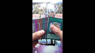 【遊戯王】バトルオブカオス　５箱開封！