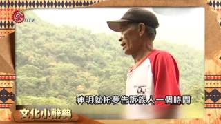 多納部落透過族人夢境 找到開墾地 2016-10-14 Rukai TITV 原視族語新聞