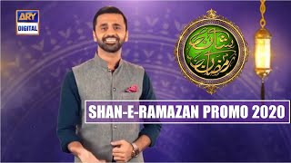 Shan-e-Ramzan Promo 2020 | ARY DIGITAL